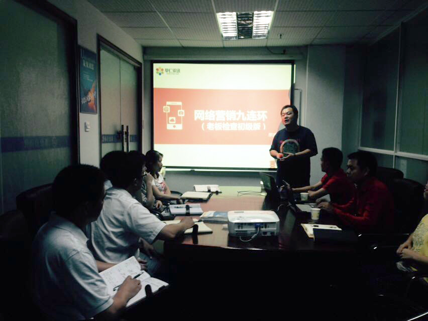 深圳博揚自動化舉行“網(wǎng)絡營銷九連環(huán)”課程培訓！