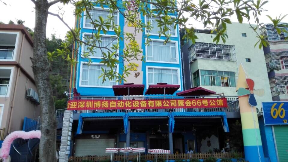 博揚自動化南澳66號公館“兩天一夜”自駕游圓滿結(jié)束！