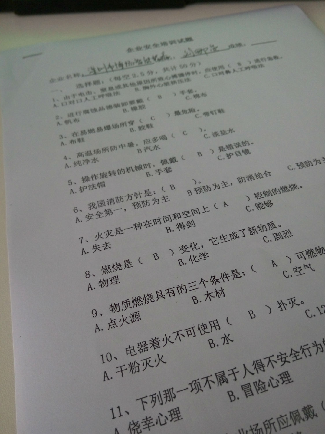 秋冬季節(jié)，直線電機廠家企業(yè)安全培訓(xùn)