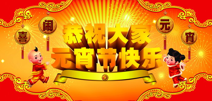 博揚(yáng)智能裝備祝您元宵節(jié)歡樂(lè)！