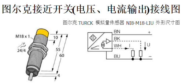 圖爾克接近開(kāi)關(guān)接線(xiàn)圖