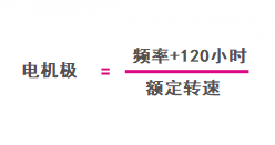 高扭矩伺服電機極數(shù)怎么計算，直接與高扭驅(qū)動電機有什么不同？