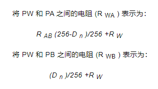 如何使用數字電位器，數字電位器連接到一個電壓電平的方程式？